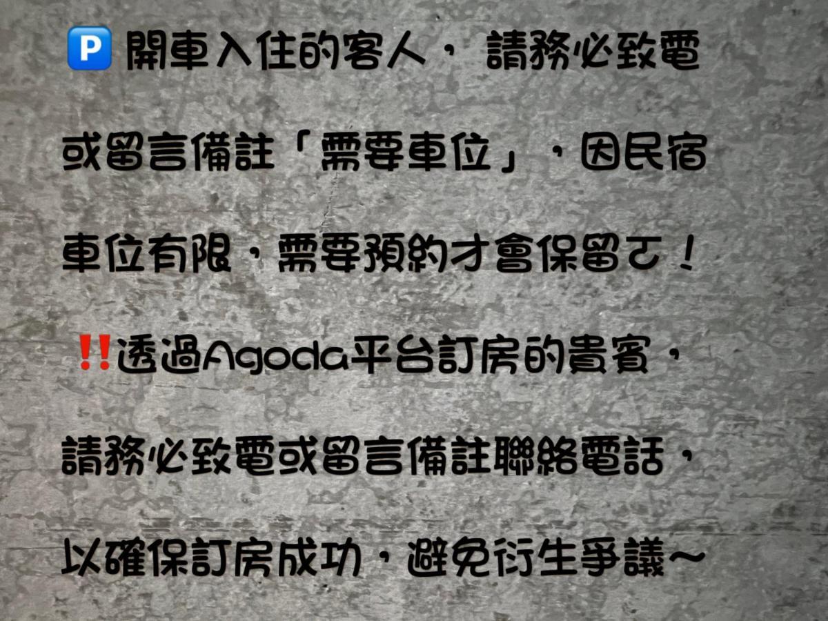 秋合民宿 Hualien Eksteriør billede